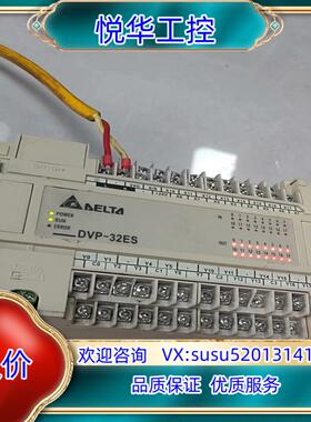 台达PLC台达模块DVP32ES00R2成色议价