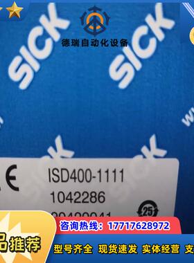 西克光通讯ISD400-1111全新原装正品封，有6议价