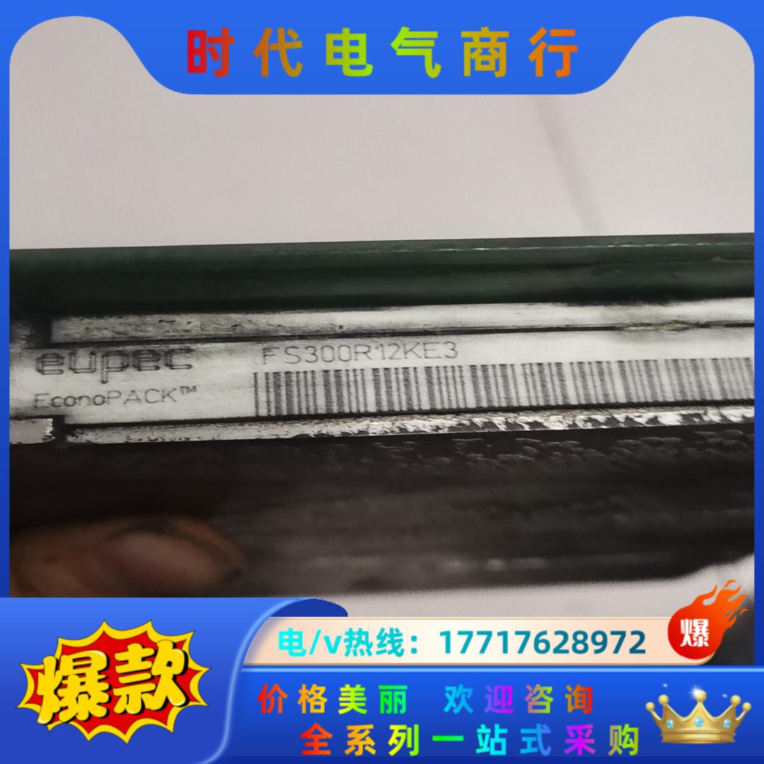 eupec模块FS300R12KE3功能好议价
