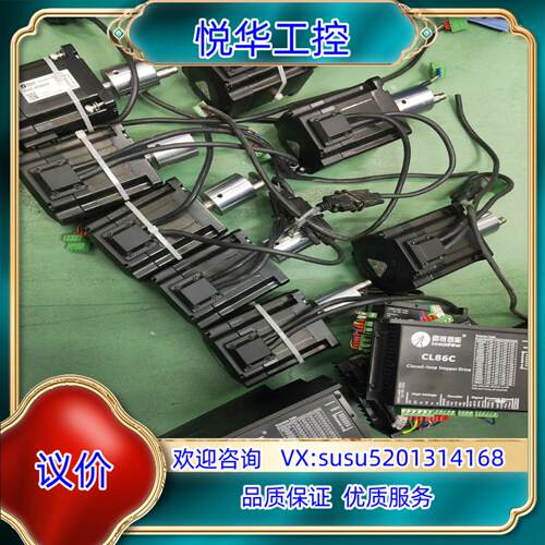 原装雷塞86闭环步进电机，驱动CL86C，电机86CME45-Z议价