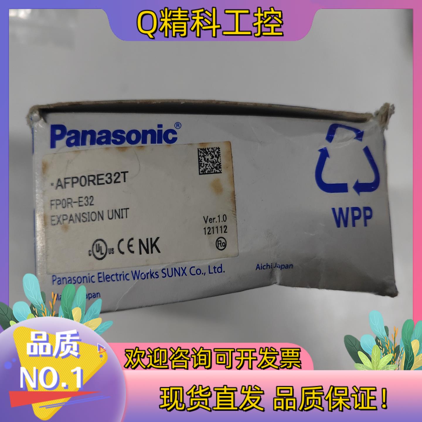 AFP0RE32TPLC模块全新原装现货