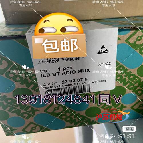 2702875  ILB BT ADIO MUX  菲尼克斯