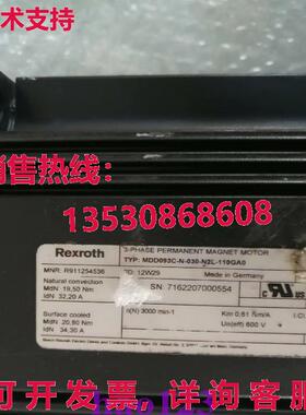 原装供应MDD093C-N-030-N2L-110GA0 Rexroth servo motor Used By
