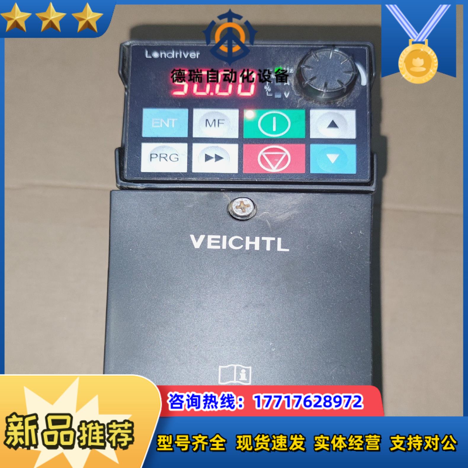 天朗伟创 VL80E  变频器  380V 1.5kw议价