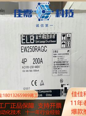 漏电断路器 EW250RAGC 4P 200A  全新正