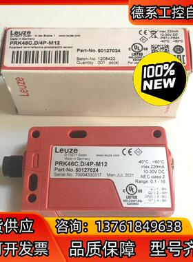 正品现货PRK46C.D/4P-M12德国劳易测LEUZE传