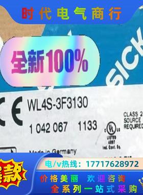 WL4S-3F3130德国原装正品SICK光电传感器WL4S议价