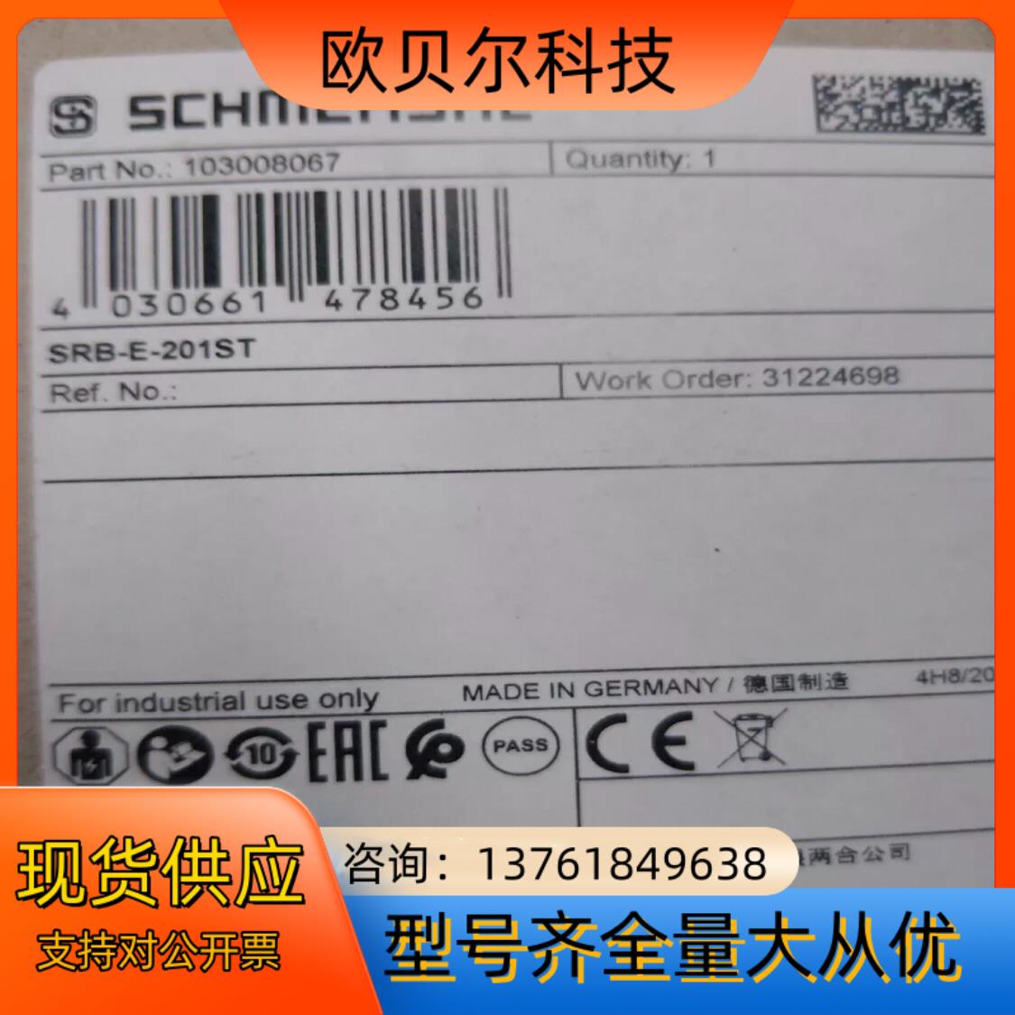 施迈赛安全继电器SRB-E-201ST全新带装，现货，
