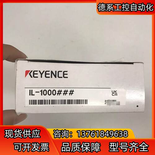 全新原装IL-1000 基恩士KEYENCE传感器不对码
