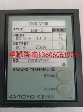 （请询价）DGP-2东洋计器隔离变送器TOYO KEIKI东洋IS议价