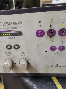 EPC-2000纠编控制器 汇泽 现货，成色如图，需要请