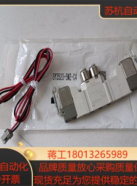 SMC电磁阀，SY3520－5MZ－C4。165，数