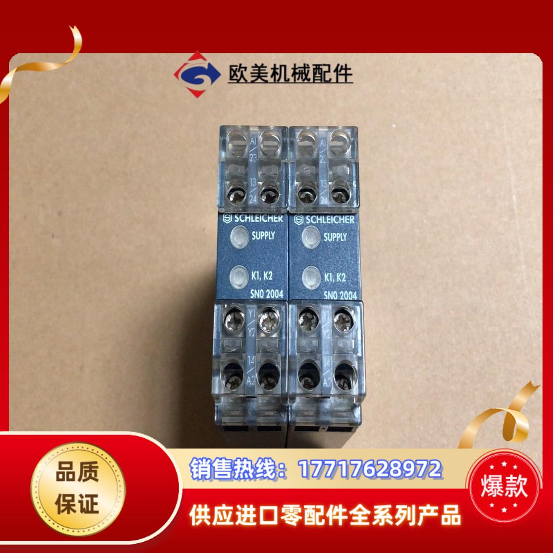 SCHLEICHER施莱西尔安全继电器SNO 2004-议价