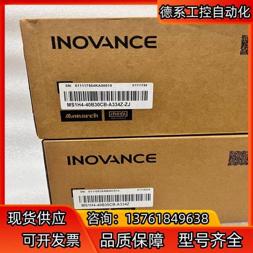 #电子器件 汇川电机MS1H4-40B30CB-A334Z