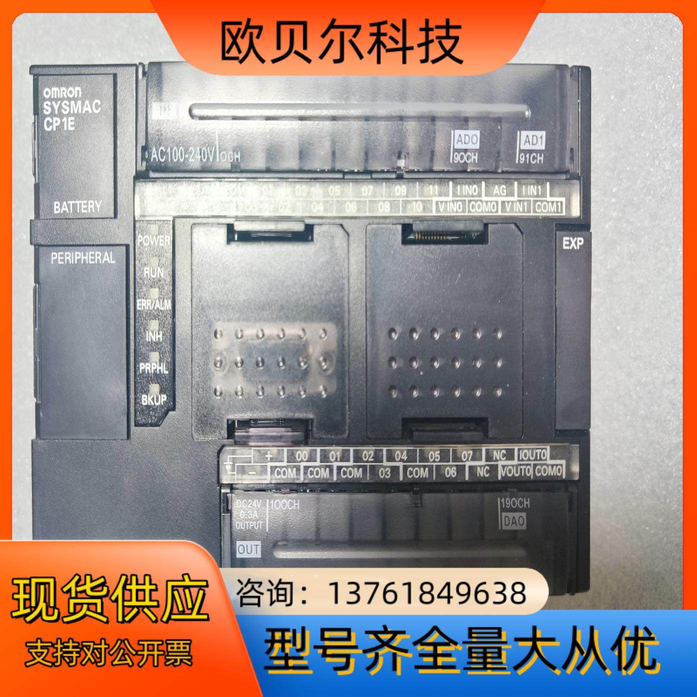 CP1E-NA20DR-A，原装正品，功能完好，版本V,鲜花速递/花卉仿真/绿植园艺,浇水接口/取水阀/配件,淘宝优惠券,粉丝福利购,淘宝优惠卷