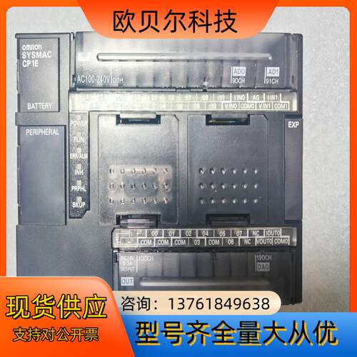CP1E-NA20DR-A，原装正品，功能完好，版本V