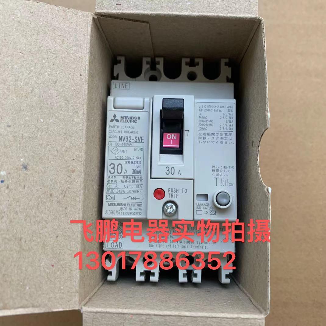 进口漏电断路器NV32-SVF NV63-CVF  NF32-SVF NF63-CVF议价