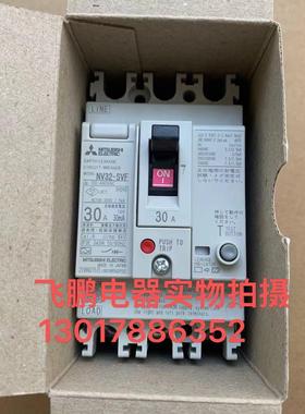 进口漏电断路器NV32-SVF NV63-CVF  NF32-SVF NF63-CVF议价