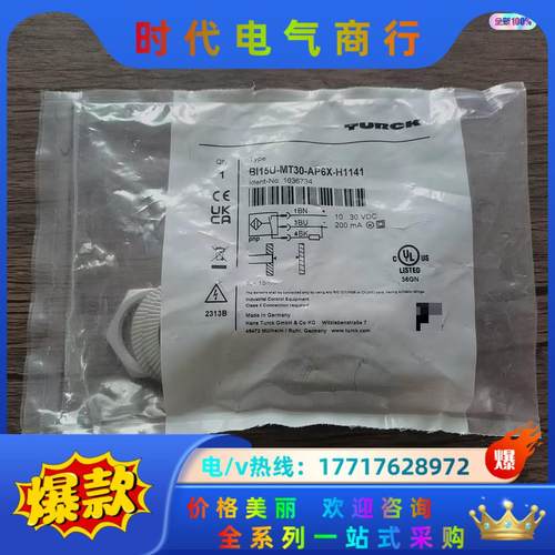 全新原装正品 图尔克 BI15U-MT30-AP6X-H11议价