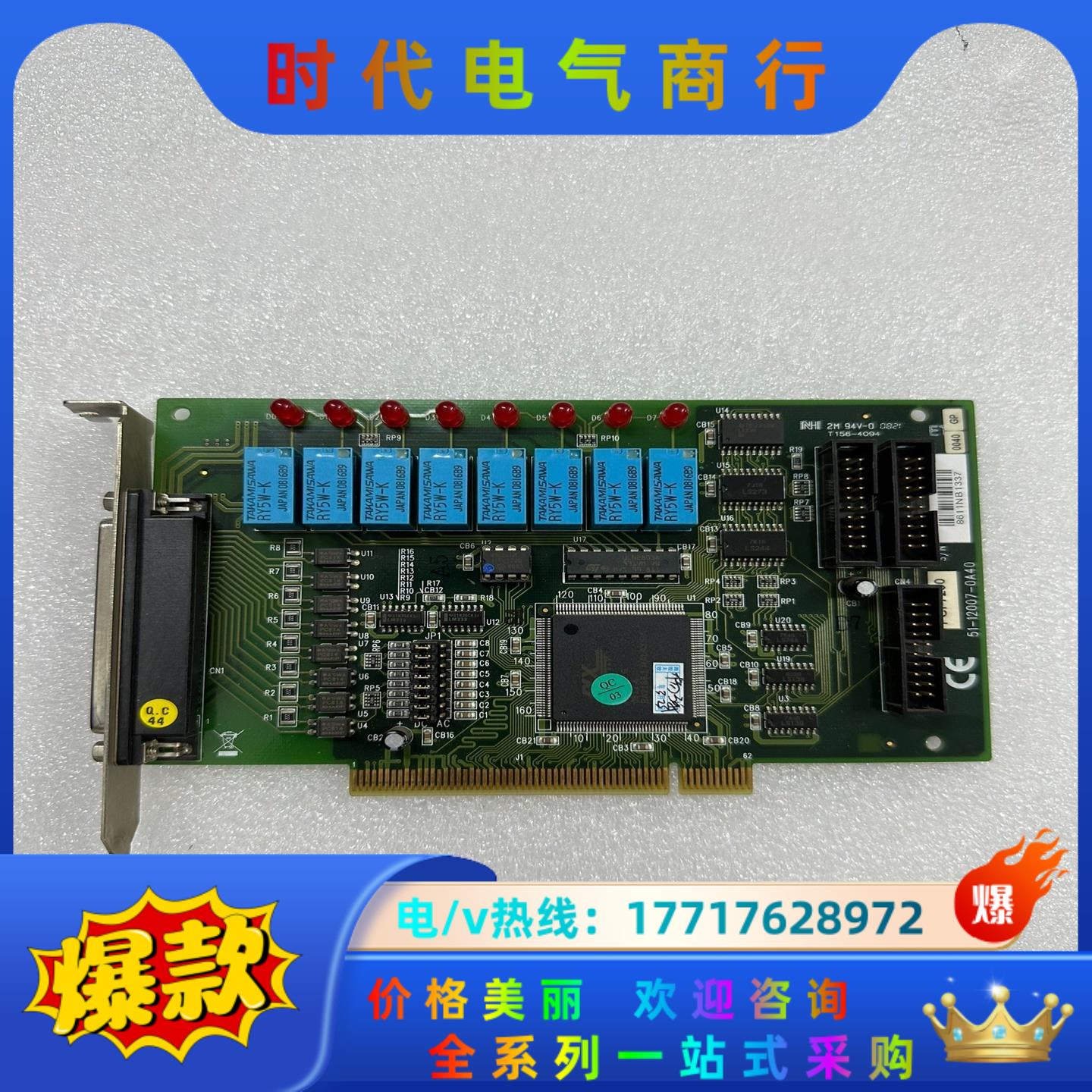 ADLINK 凌华 PCI-7250 光隔离输入输出 开关量议价