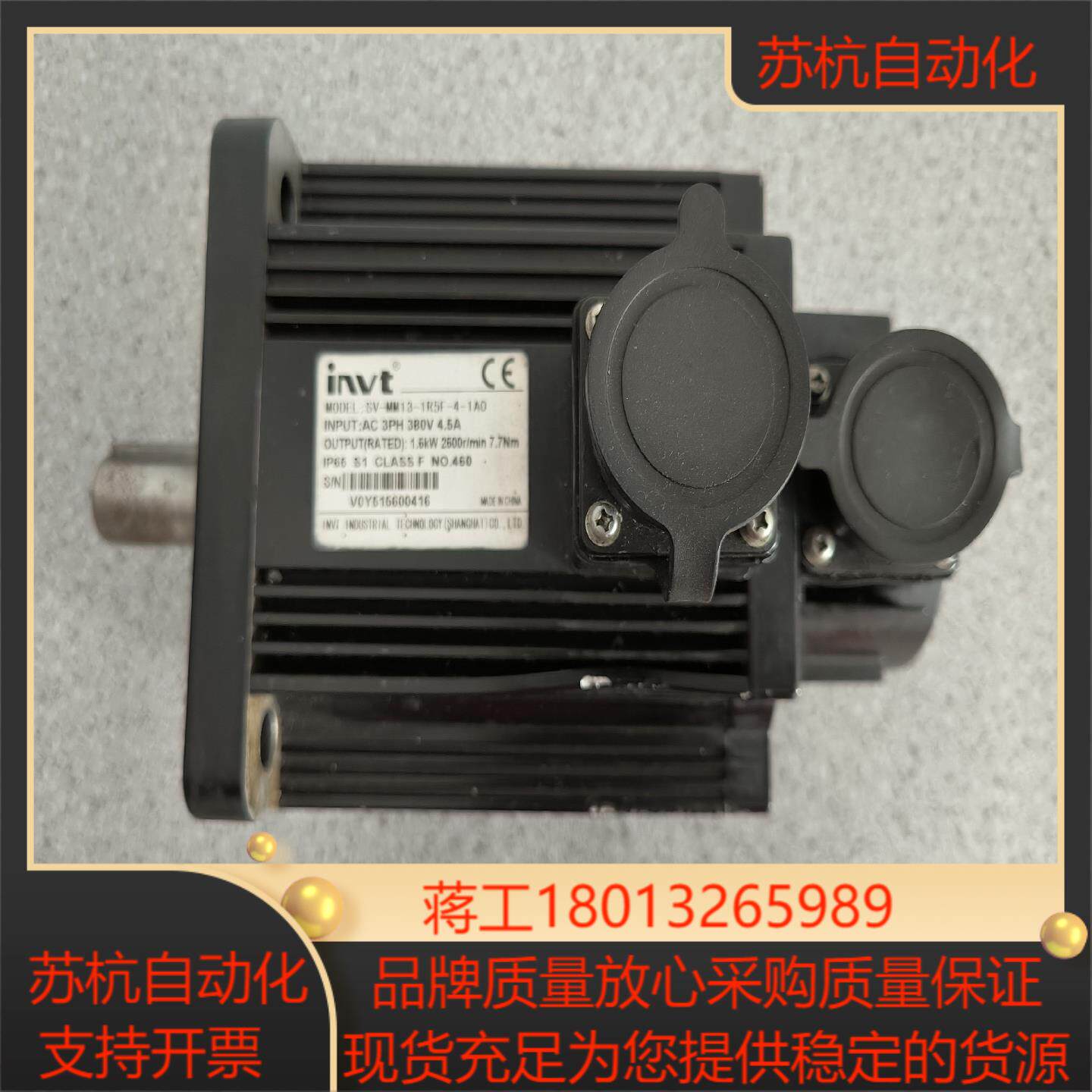 SV-MM13-1R5F-4-1A0   英威腾伺服电机