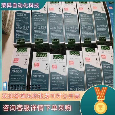 现货台湾明纬开关电源SDR-240-24 24V 10A成色