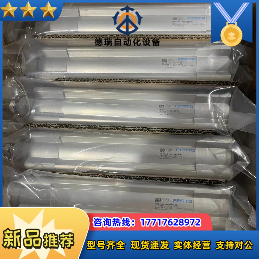费斯托气动件  DSBC  ADN  DSNU气缸  全新议价