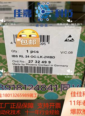 2732499  IBS RL 24 OC-LK-2MBD