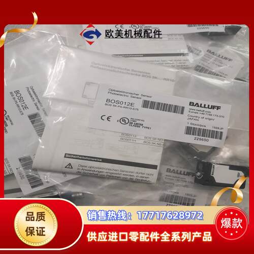 全新原装BALLUFF巴鲁夫 BOS012E BOS 5K-议价