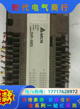 台达PLC  DVP30ES00R2 ，，的联系我议价