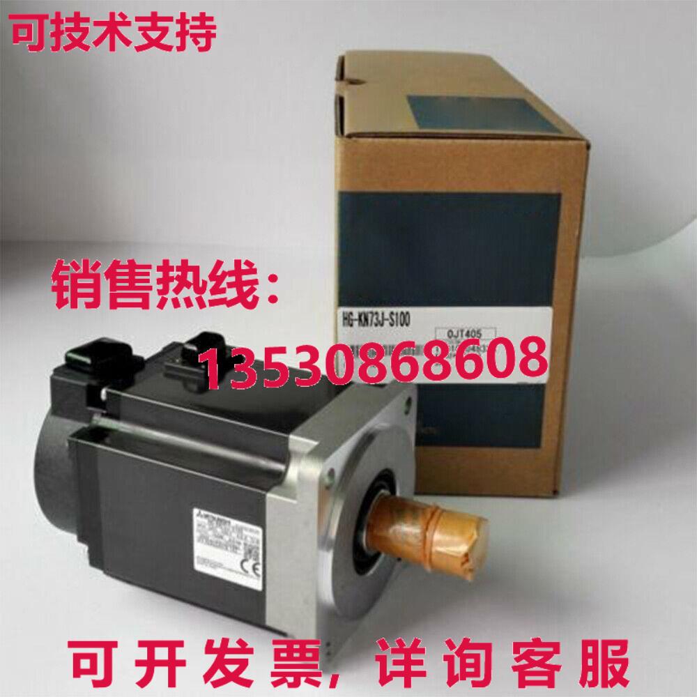 供应原装HG-KN73J-S100 交流伺服电机