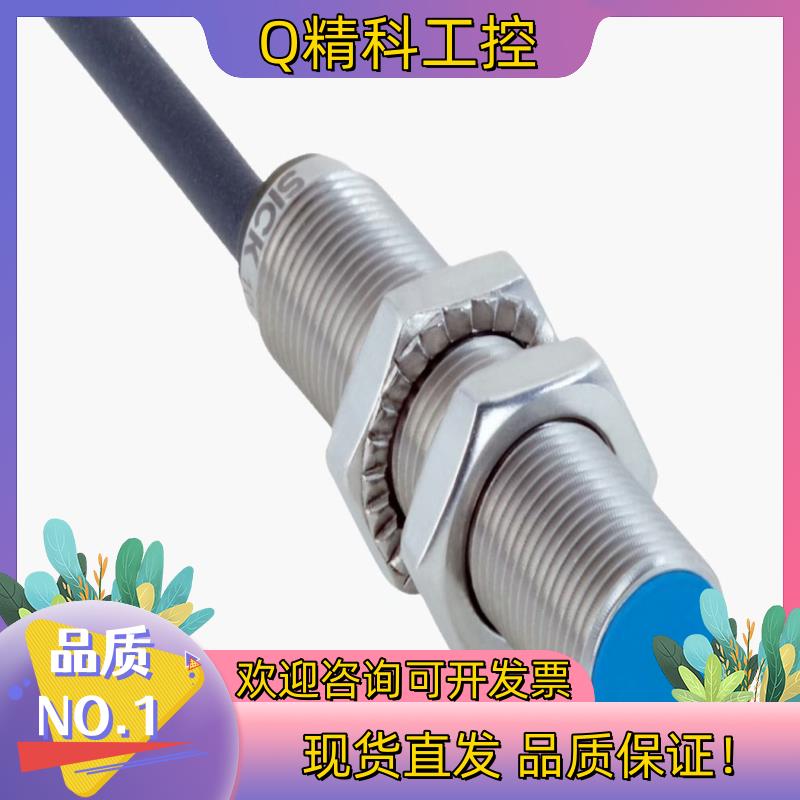 现货SICK/西克 接近传感器IMB12-04BPOVU2S