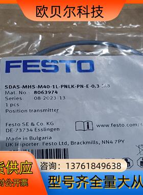费斯托8063974    SDAS-MHS-M40-1L-