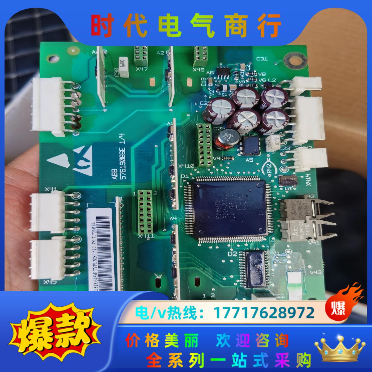 ABB变频器板57619066E全新原装正品,喜欢的来议价