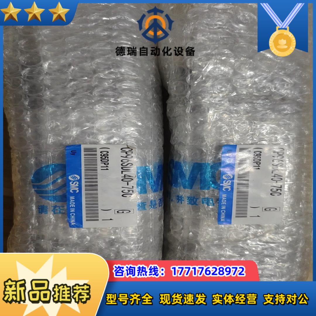 SMC原装气缸CP96SDL40-75C，，现货2件议价