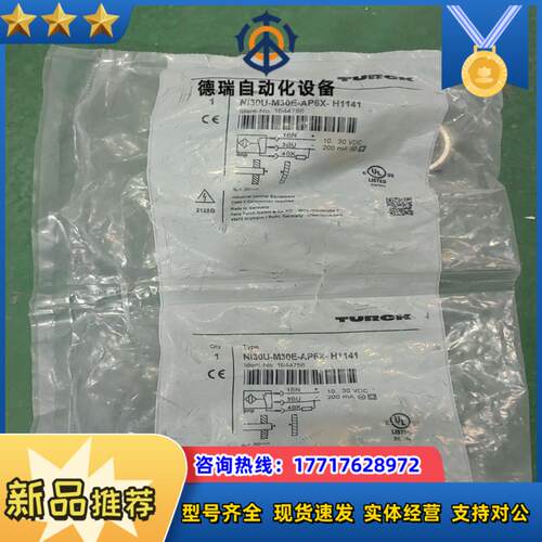 TURCK图尔克NI30U-M30E-AP6X-H1141项议价