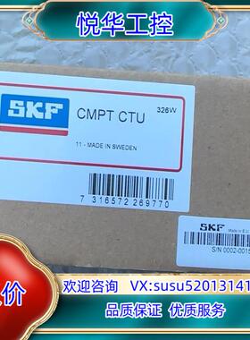 原装斯凯孚  SKF CMPT CTU 全新原装联系议