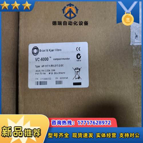 Brüel & kjaer vibro议价