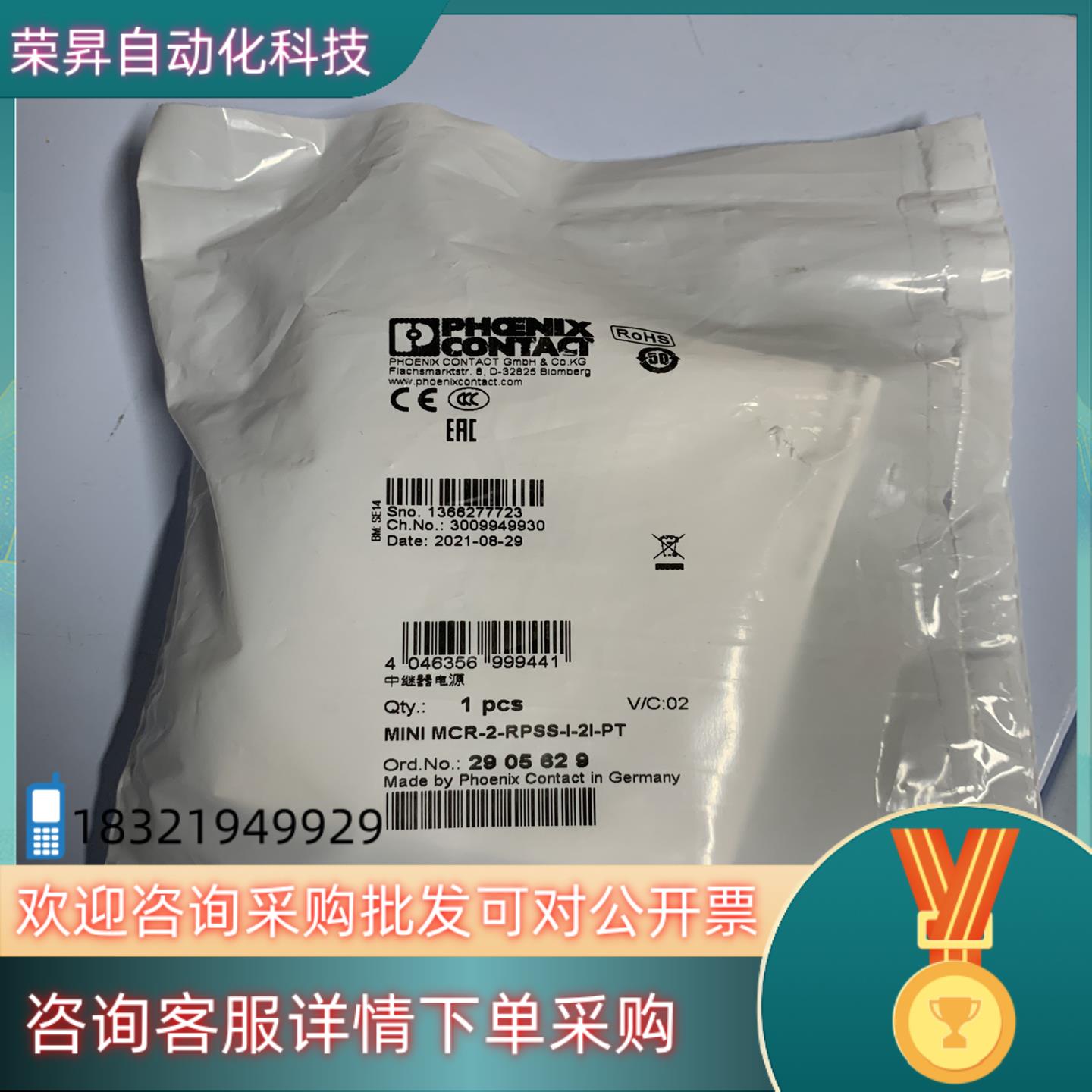 现货馈电隔离器 - MINI MCR-2-RPSS-I-2I-P