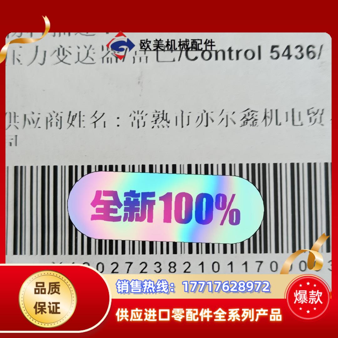 huba富巴瑞士Huba微压差传感器699系列全新微压差传感议价