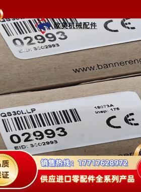 邦纳banner光电开关QS30LLP议价