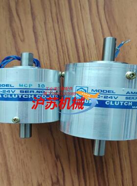 OGURA CLUTCH 小仓刹车器AMB-10