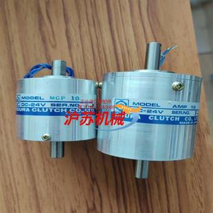 小仓刹车器AMB OGURA CLUTCH