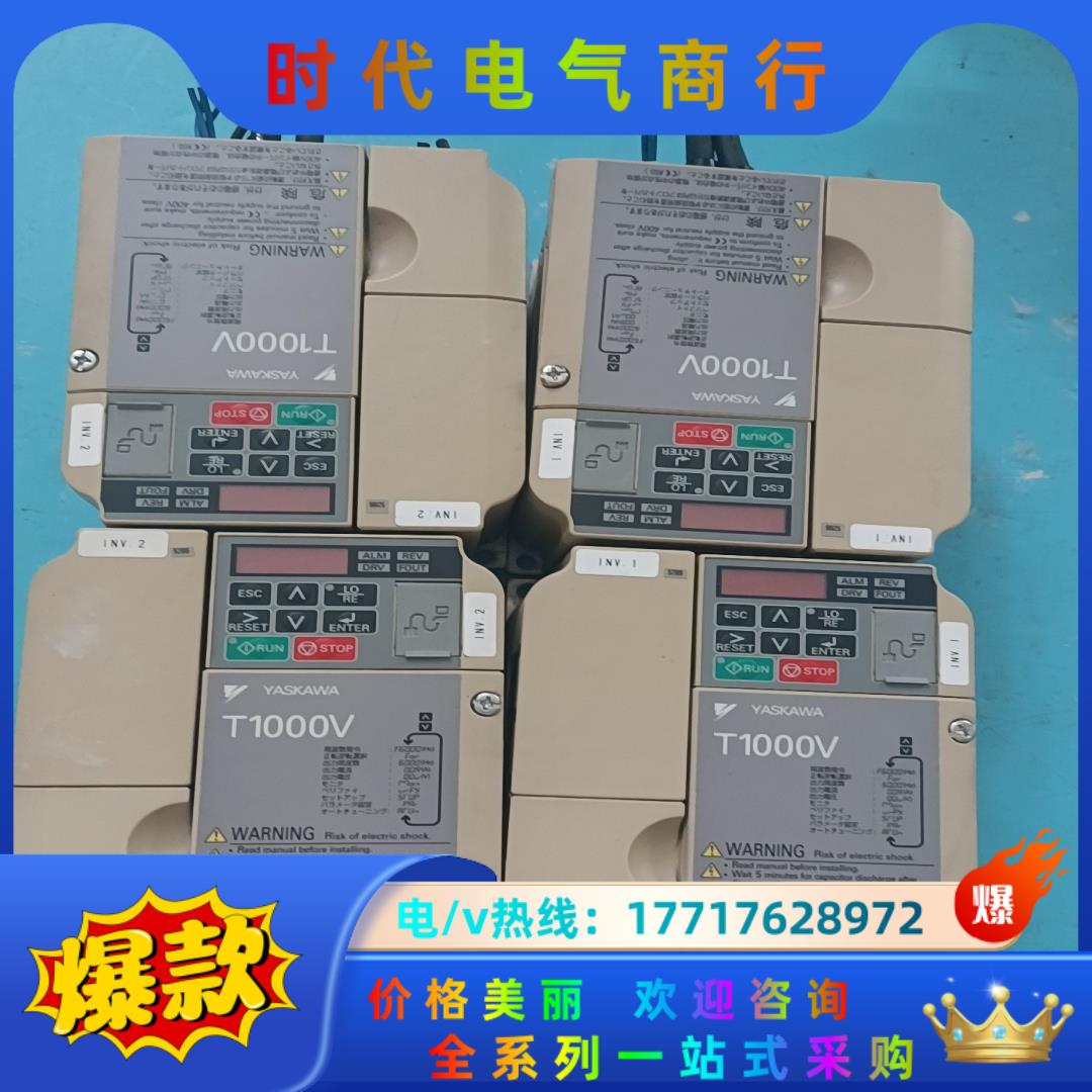 安川V1000变频器CIMR-TW4V0004JNA.1.5议价
