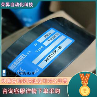 存放在新二 磁粉制动器 MEROBEL FAT350.RR