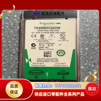 TSXMRPC002M。功能正常，成色如图。的老议价
