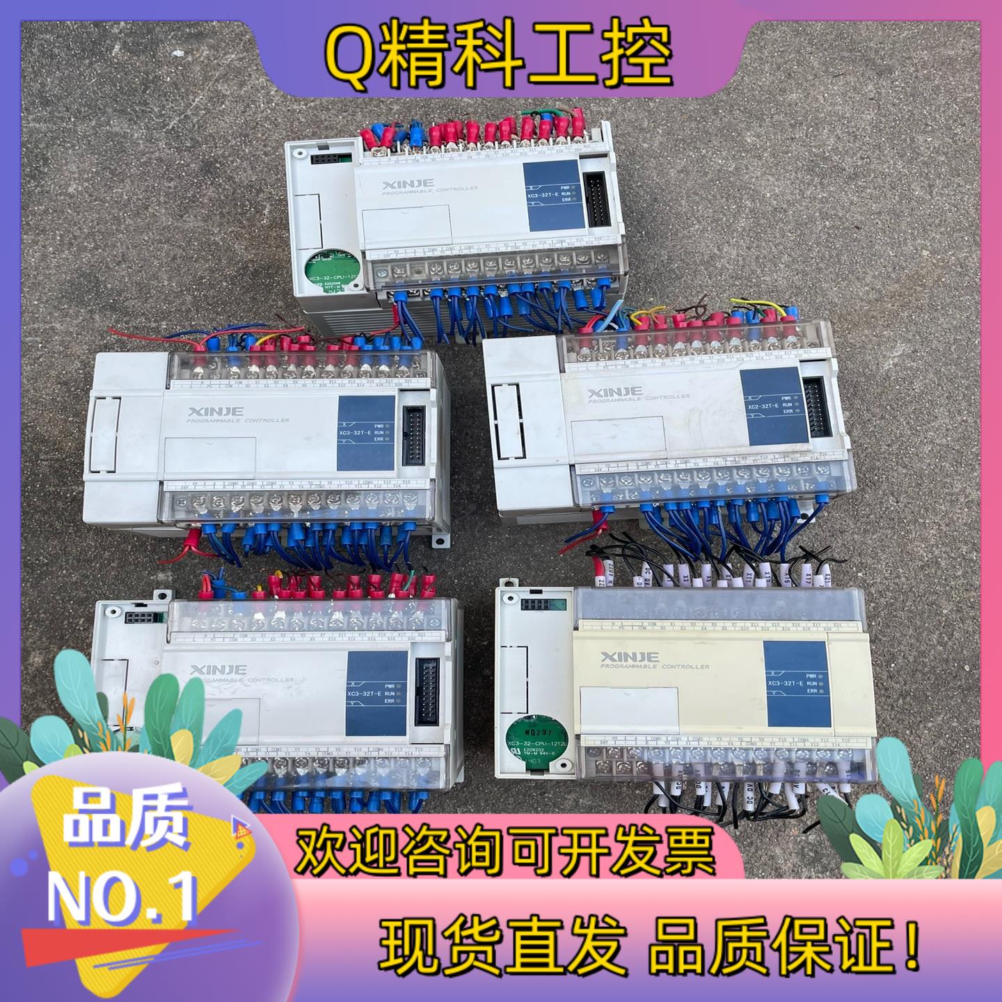 现货信捷XC3-32T-E1