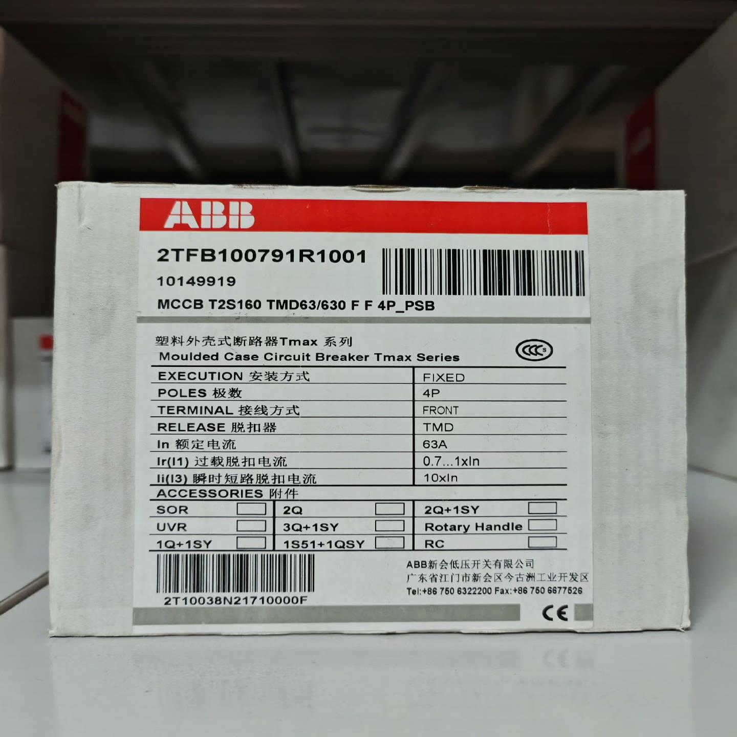 塑壳断路器MCCB T2S160 TMD63/630
