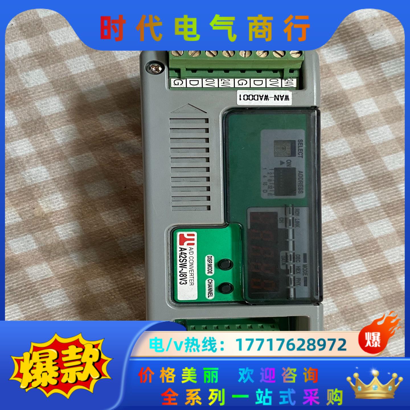 原装AnyWire模块 A42SW-J8A1 原装议价