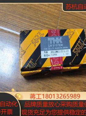 全新原装正品THK滑块型号srs12wmuu2个